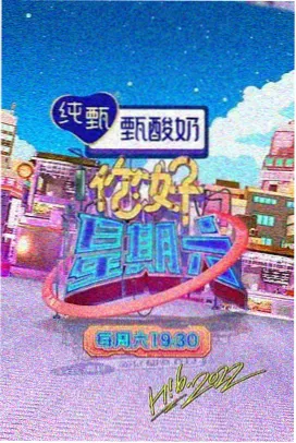 国风盛宴 综艺